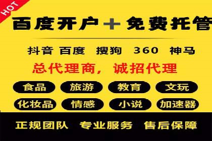 竞价推广开户成功案例：看这里！